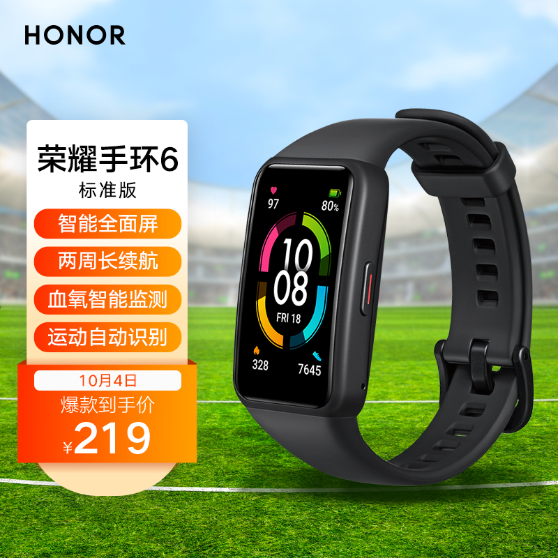 荣耀手环6
 
叠页面99-20劵，付199元