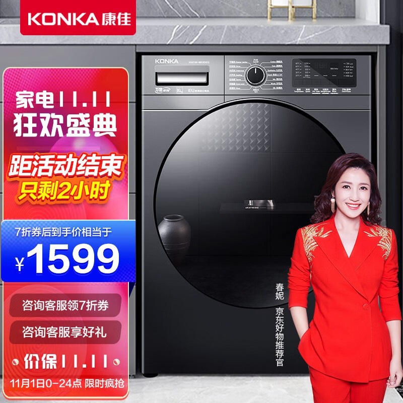 价格不错  1件1367
 
抵扣plus补贴120券