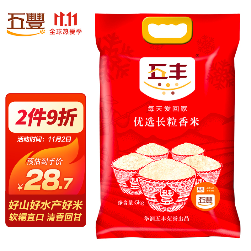  
华润五丰东北大米优选长粒香5kg，2件【57.42+邮费】
 
珍尚米香稻贡米5kg，用8折券，3件【79.1+邮费】