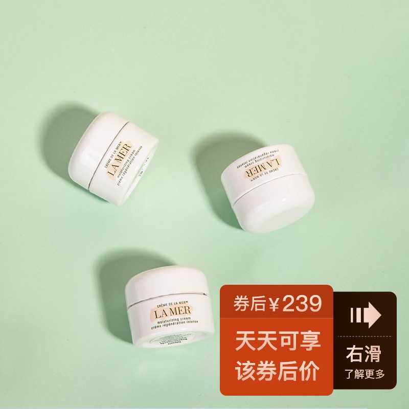 239元 1号会员店
海蓝之谜经典精华面霜3.5ml*3瓶

