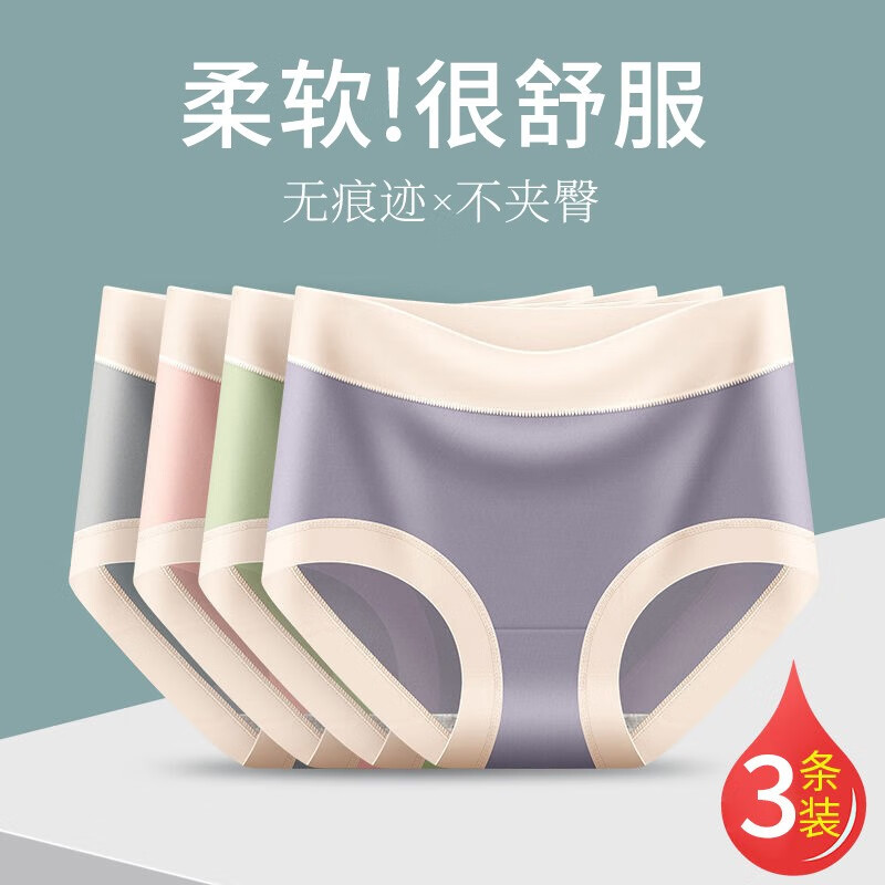 1️⃣简缺（3条装 ）内裤：
 
领50劵，到手19.9
2️⃣斜月三星 组合三件套 粉色珊瑚绒2毛巾：
 
领40劵，到手19.9