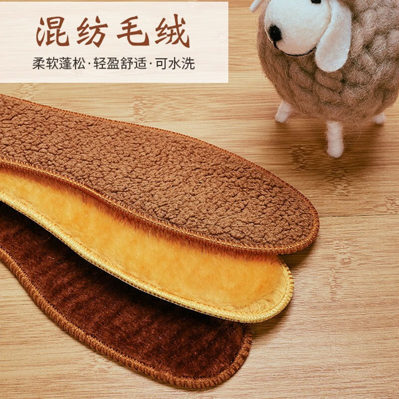 【补贴价:1.9元】 冬季保暖黄金绒驼绒加厚鞋垫吸汗加绒可洗柔软男女士鞋垫 2双试用加绒加厚鞋垫 尺码联系客服备注