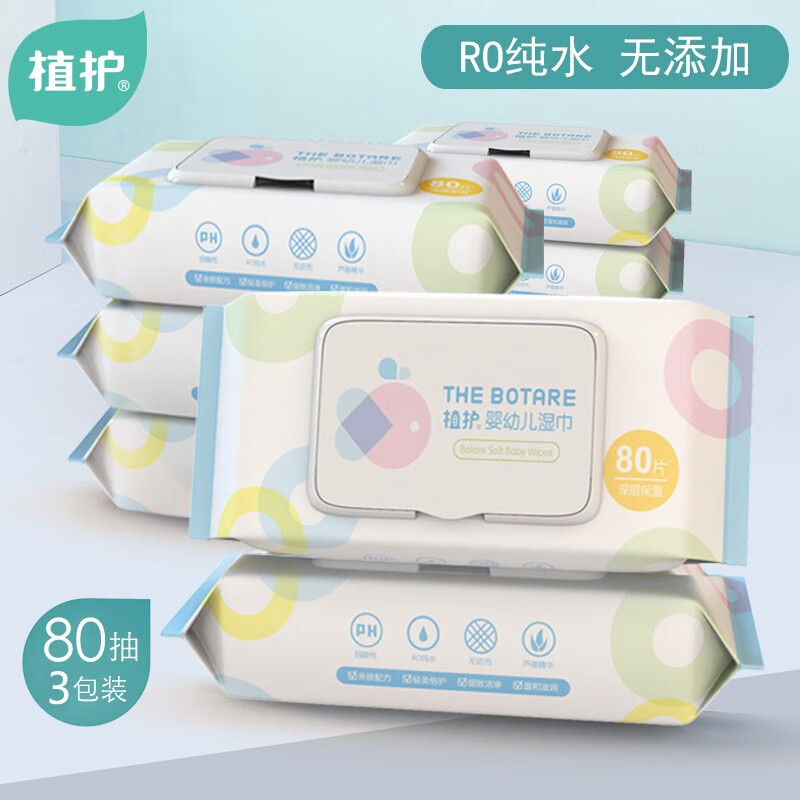 植护母婴湿巾80抽*3包6.9包U每包2.3
