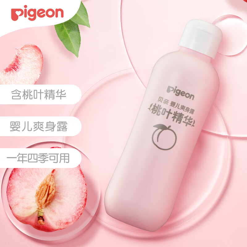 贝亲(Pigeon) 液体爽身粉  四季通用 200ml IA171，
标题下55折券，加车3件去京喜APP结算 60.22，
折合每件20.07
