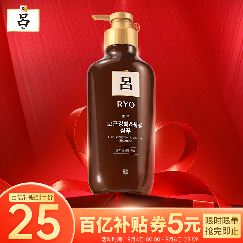 吕棕吕固发滋养洗发水550ml，宝贝中间可领5，到手25。
每天0点、10点、14点、20点。

