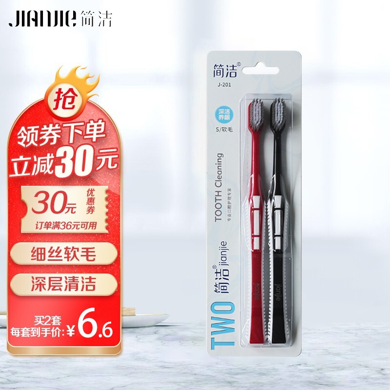 神单来了,速度!
简洁 牙刷 螺旋细丝软毛 保护牙龈清新口气防止蛀牙牙刷2支装  颜色
 
下单6件，单件3.23元【神价格】 