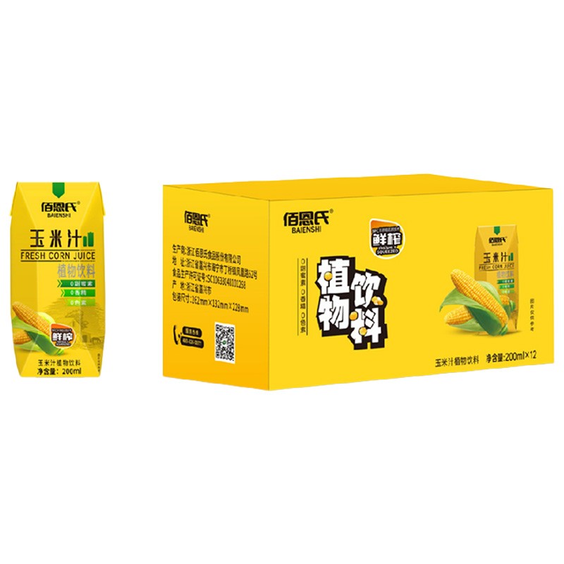 玉米汁补券！