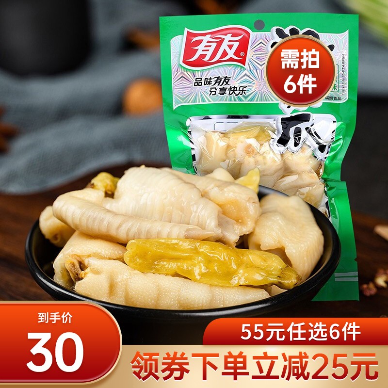 有友泡椒凤爪，商品下领75-27，叠加55选6，任选6件,
到手28
 
山椒凤爪80g
 
酸菜凤爪70g
 
椒香凤爪70g