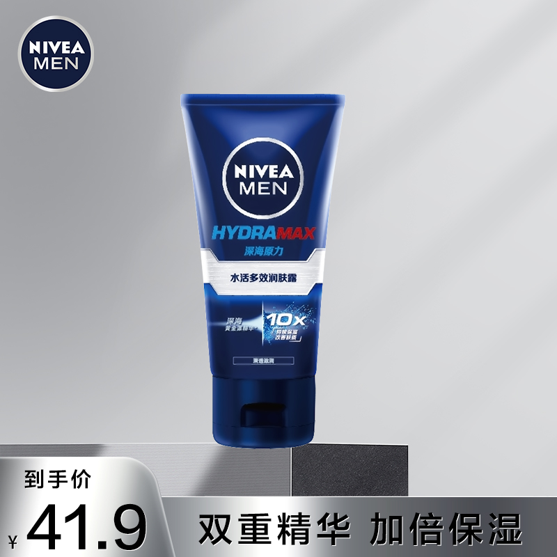 200-30券 3件5折 【买5件】
妮维雅(NIVEA)男士水活多效润肤露50g 
折后单价: 15.08 折扣比例: 3.4折 
