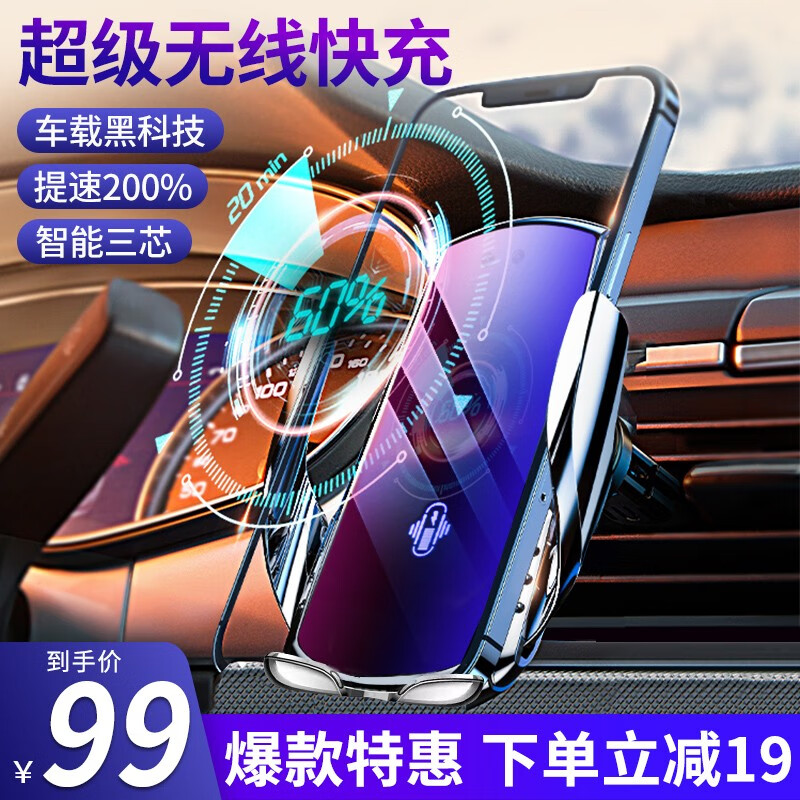 掉价啦~ 之前价格:1,299.00元
E准航 车载手机支架车载无线充电器 无线快充带红外感应全自动空调出风口式汽车手机支架车用导航支架 无线磁吸快充/自动夹紧
当前价格:108.00元

京东商城