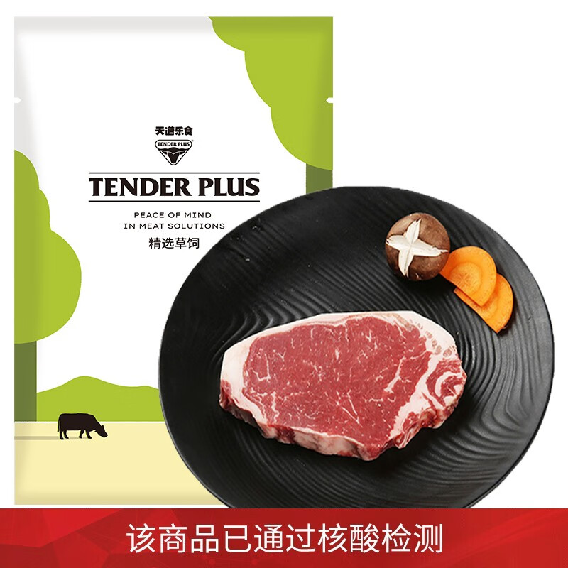 天谱乐食 精选西冷原切牛排 200g/袋 
 
下单3件单件36.33元 
陕西地区买一送一 注意加车促销是109选3