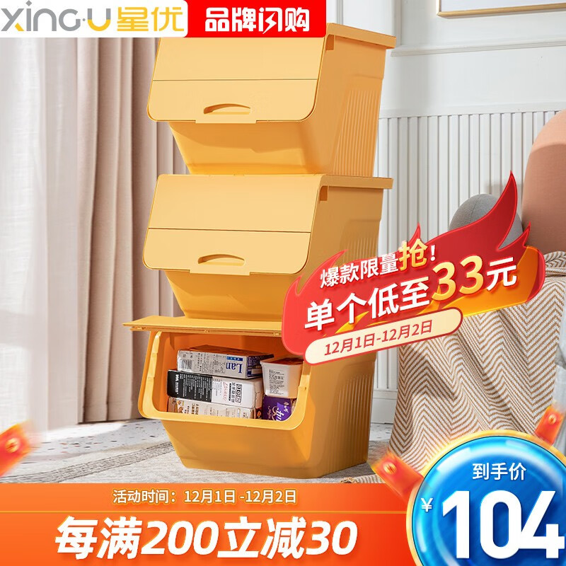 好价-家居日用199-110券 
  
一起【62.6】+邮费
星优 前开式收纳箱35L 3个装 ，拍1件
 
清野の木 32L白色单只装 ，拍2件
 
绿之源 空气清新剂400ml，拍2件
