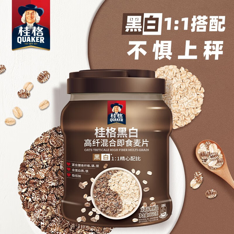 好价-桂格 黑白燕麦片 黑麦燕麦混合麦片罐装 860克 
 
plus价54.9，5折叠8折券，拍4件以上，折16.47每件