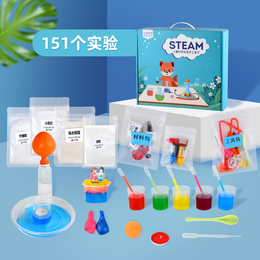英格伦 儿童steam趣味科学实验套装151个实验 19.9元
