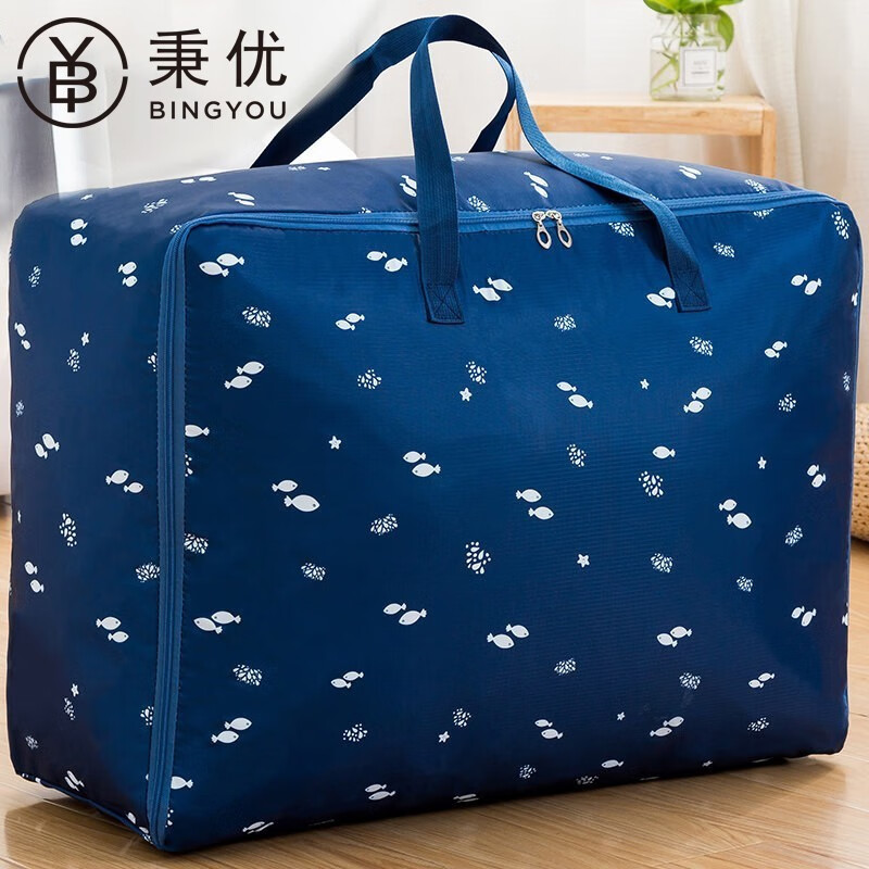 好价-秉优 牛津布防潮装 棉被子收纳袋60*25*50cm
 
3折叠9折券，拍11件以上，折3.58每件 进专区看看