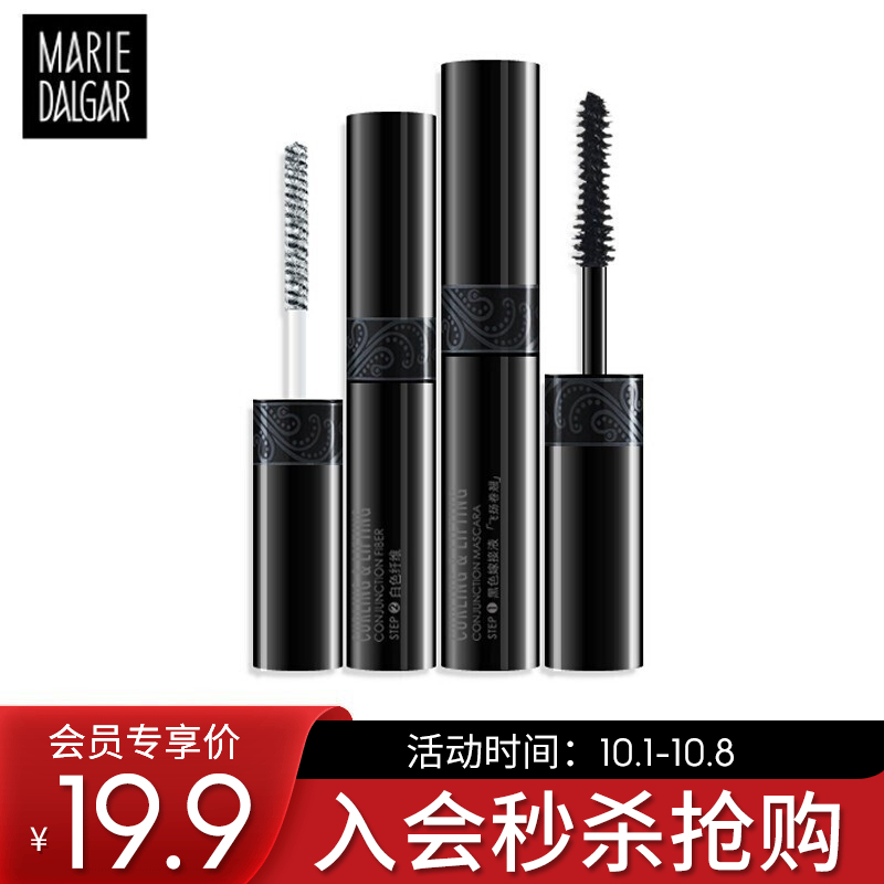  
玛丽黛佳黑流苏睫毛膏飞扬卷翘版体验装，
学生价下方领11-10【9.9+邮费】