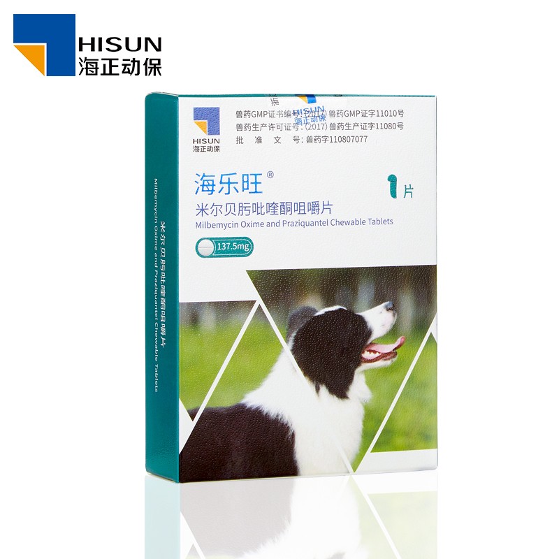 海乐旺 狗狗驱虫药体内外一体宠物驱虫大中小型犬用打虫药 137.5mg（一片装）
 
店铺会员9.9元