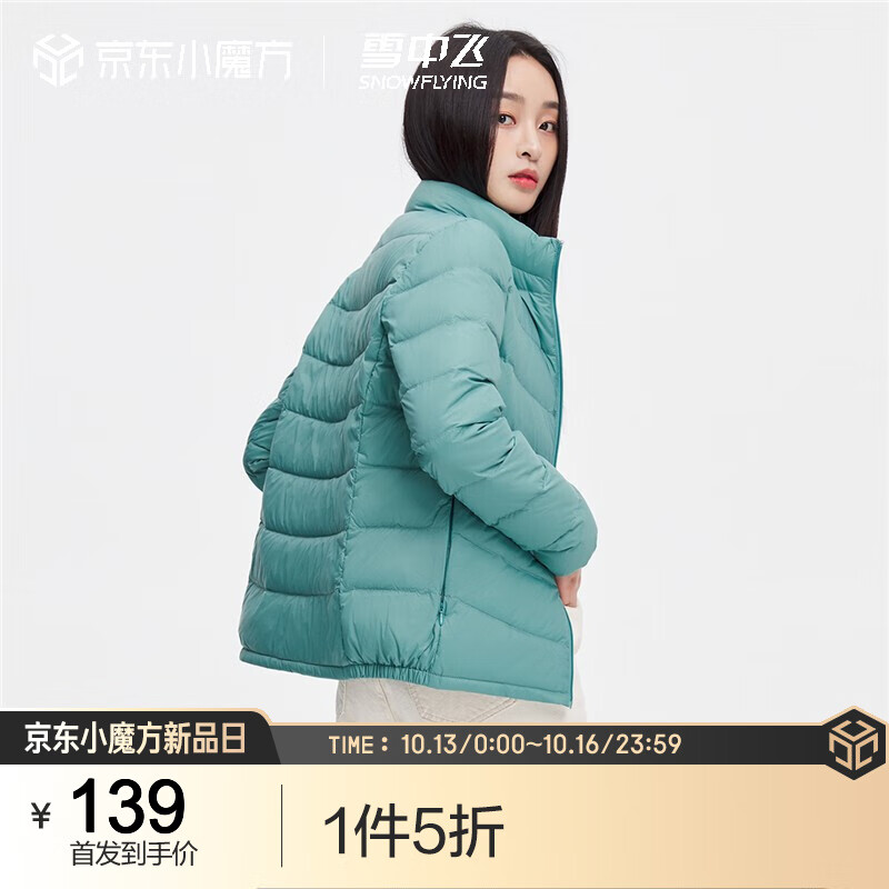用下方999-200
2件
  
1件
  
雪中飞服装 一起【312】多色可选