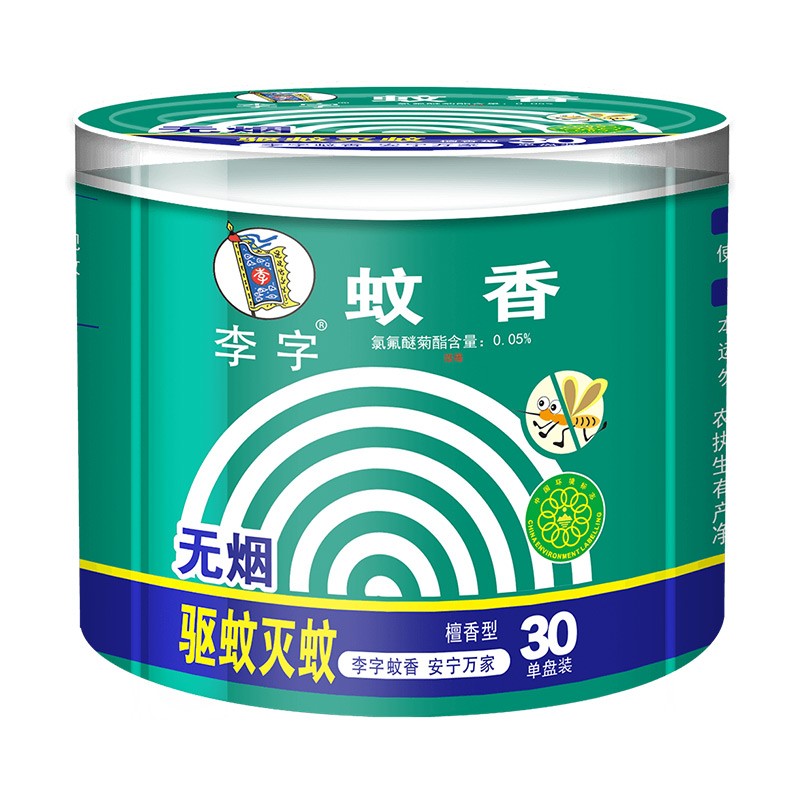 李字 蚊香30单盘装 
 
1元+运费，山东山西有货