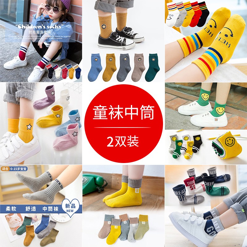 【补贴价:1元】 儿童袜子春秋冬季船袜中筒款棉袜男童女童袜中大童纯棉宝宝袜男女孩 【颜色款式随机发2双装】（建议20-34码） S（1-3岁）