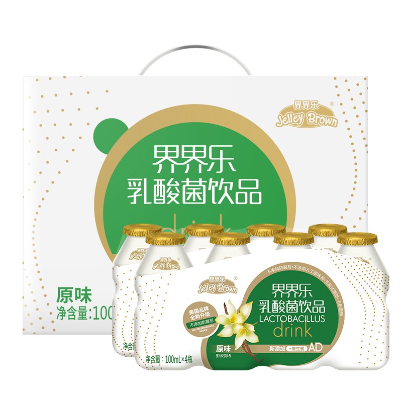 神单来了,速度!
界界乐（Jelley Brown）乳酸菌饮料 母婴 原味 100ml*20瓶 
 
下单3件，单件22.58元【神价格】 
