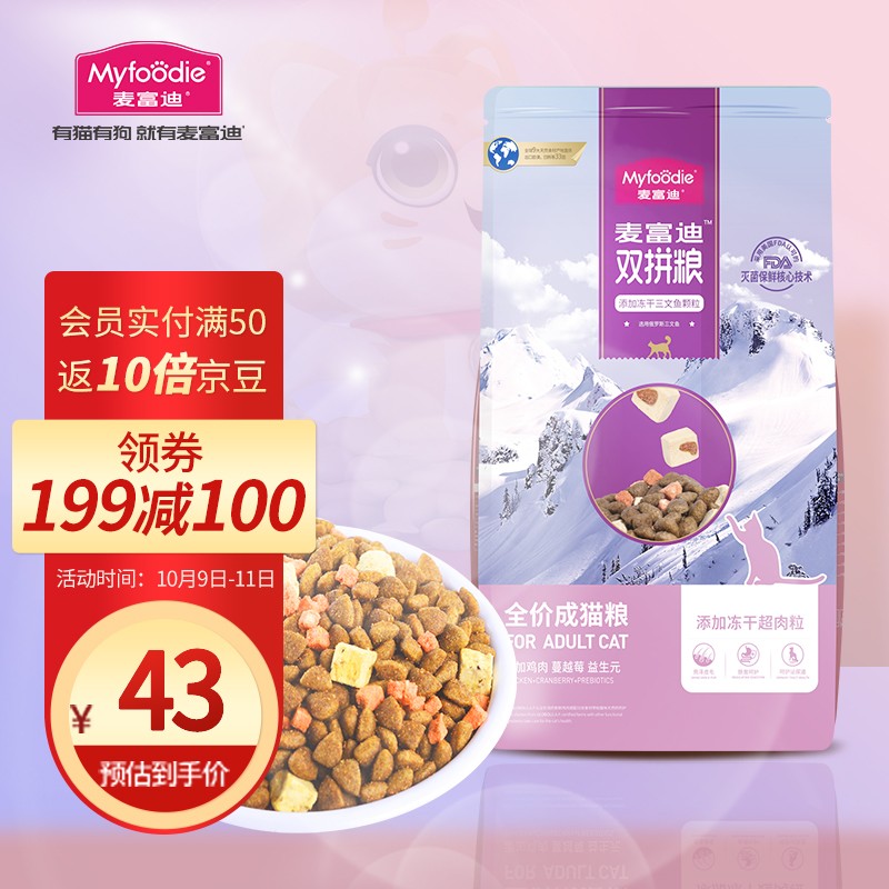 好价-页面plus 199-110宠物劵
0点可用  没领的记得领取防身 

