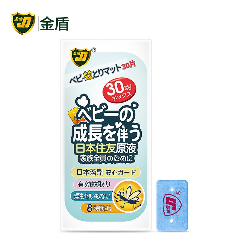 神单来了,速度!
金盾 电蚊香片 防蚊驱蚊片 灭蚊器 灭蚊片 无香型日本罗勒原液 电蚊香片30片
 
下单6件，单件0.13元【神价格】 