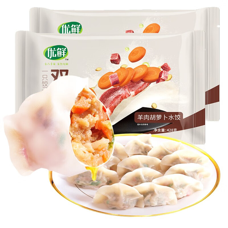 神单来了,速度!
优鲜 羊肉胡萝卜水饺428g*2 48只 
 
下单7件，单件8.6元【神价格】 