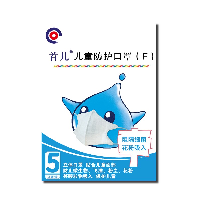 好价-
 
首儿母婴防护口罩 5只装 
用299-120，9件【37.5+邮费】