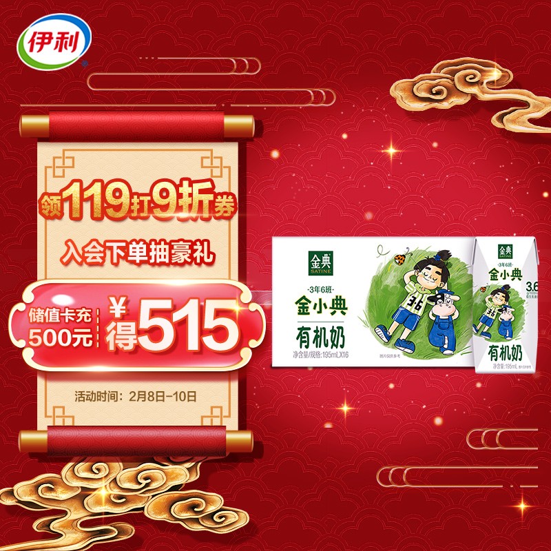 好价-伊利 金典金小典母婴有机牛奶195ml*16盒/箱
 
甘肃19.9元，应该是省会