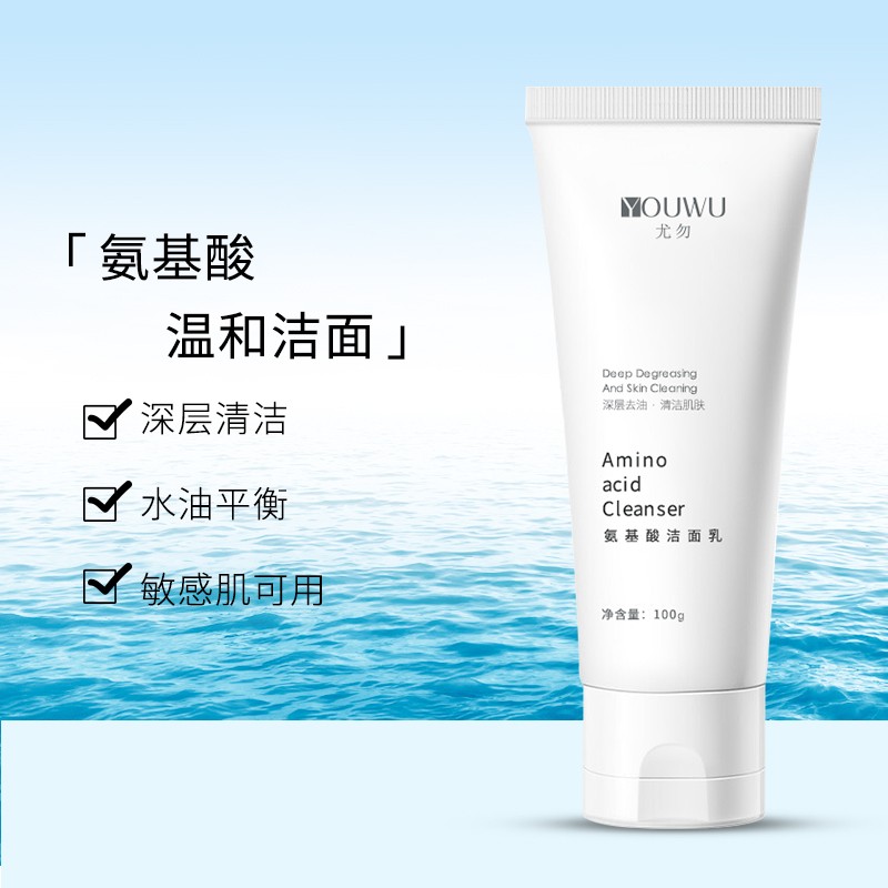 118-100券

尤勿 补水保湿氨基酸洗面奶 100g
 
拍4件，折4.9+邮费/件