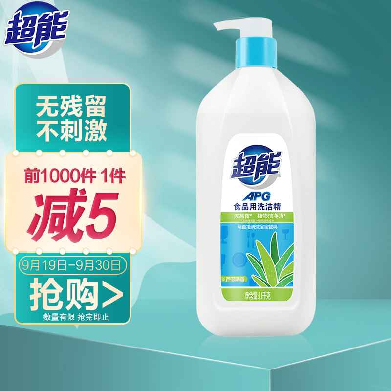 好价-超能用洗洁精
加车去惊喜付窾减5元
部分号叠2元首购金后3.9元
