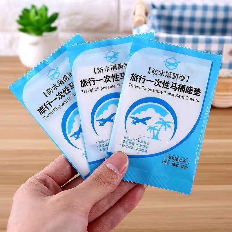 【补贴价:1.9元】 一次性马桶坐垫家用旅游无纺布坐便套产妇坐垫纸隔菌酒店马桶套 PO膜塑料款【单独包装】 【10只】已消毒