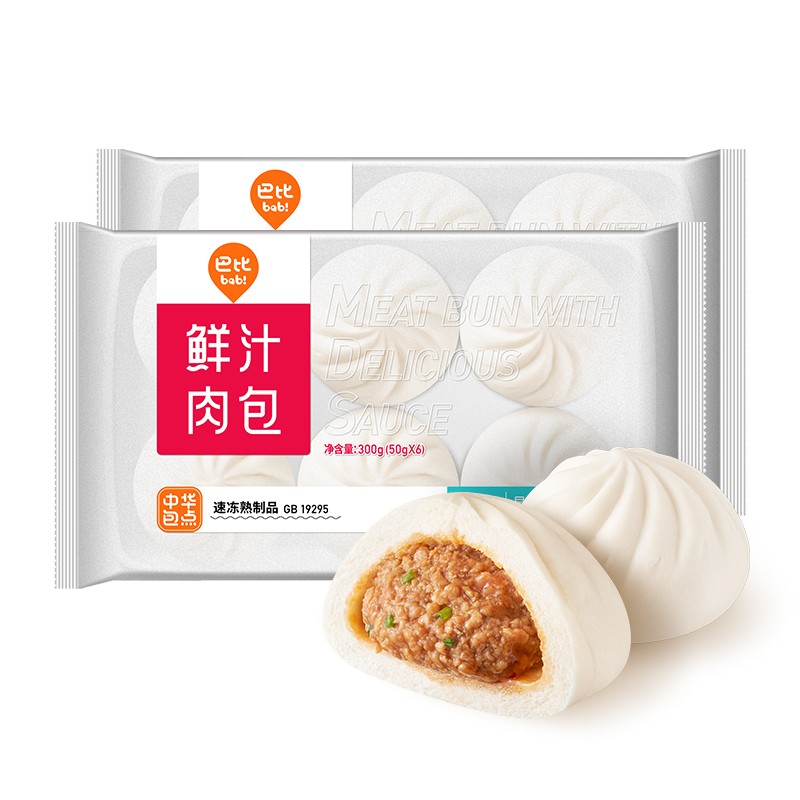 鲜汁肉包 300g*2包 共12只
 
满199-100元，拍8件，折15.3元/件