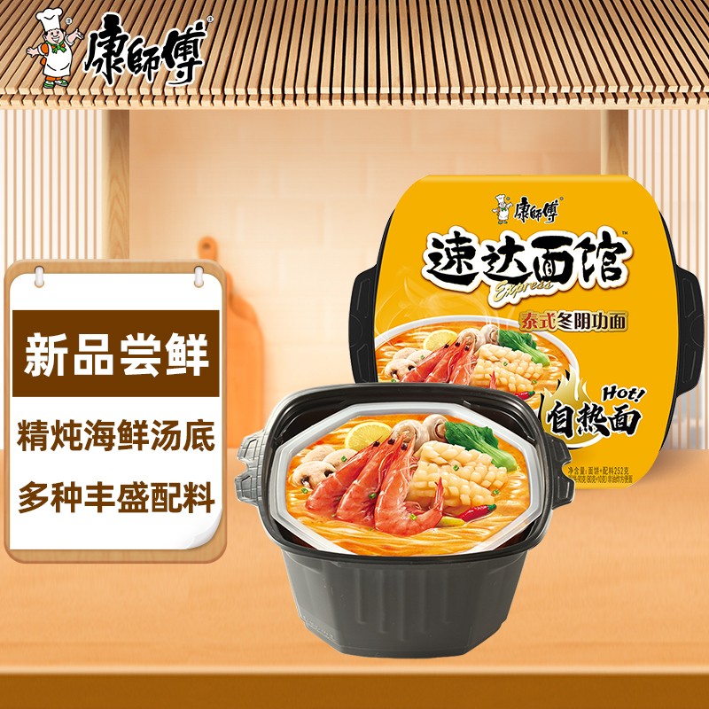 好价-领食品饮料满199打8折

康师傅速达面馆自热面买7件【60.48】（5折区可凑其他）
