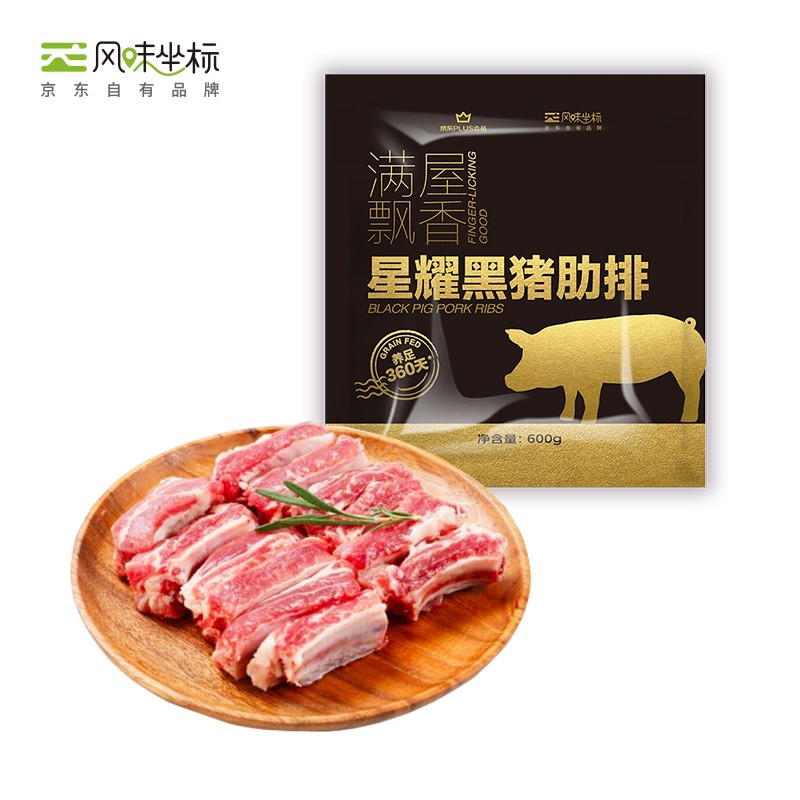 风味坐标xPLUS会员店  黑猪肉肋排600g 
 
24.9元