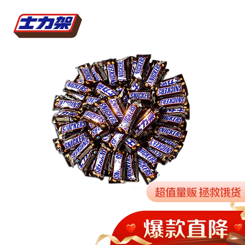 好价-
 
士力架花生夹心巧克力1000g53.11元买2份共4斤折算91.22元，折合22.81元一斤，用99减15的券
