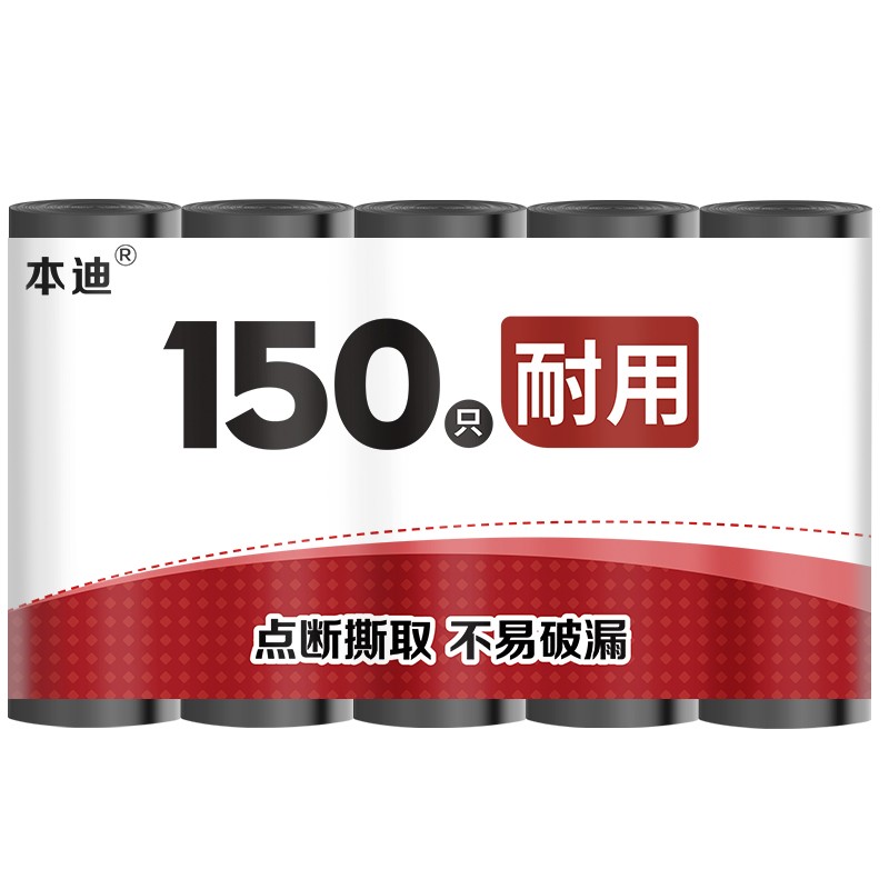部分号领陪伴计划10-5劵
 
本迪 平口断点垃圾袋150只
 
拍2件5折叠5元劵后单件2.45