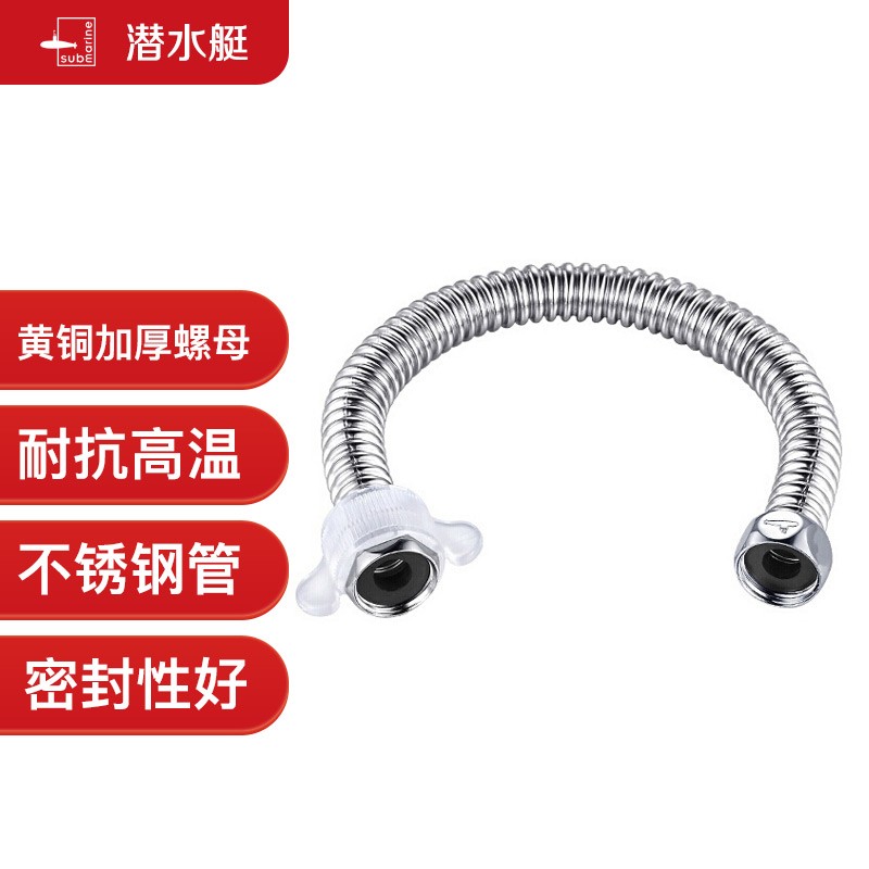 潜水艇 304不锈钢30cm波纹管
 
16元