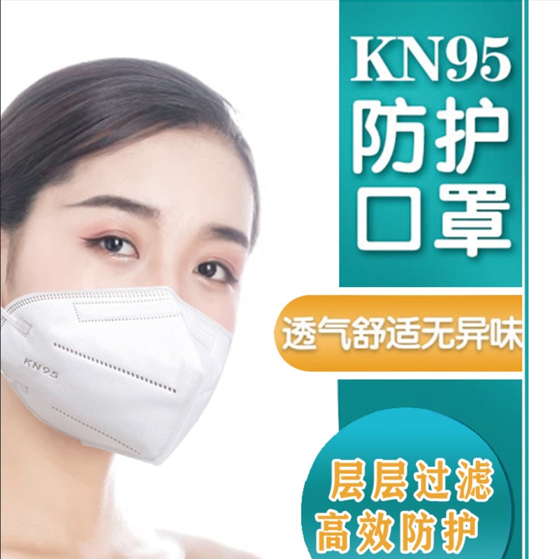 【补贴价:13.9元】 冈康带熔布防护防飞沫防工业粉尘防颗粒物男女耳带式  京享 10片