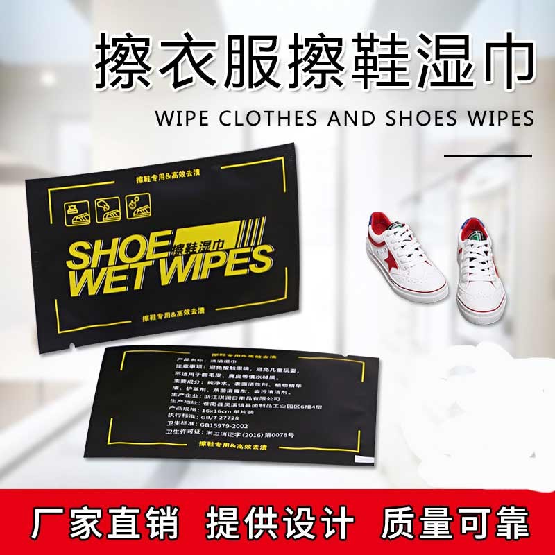 【补贴价:1元】 擦鞋湿巾擦车湿纸巾 手口湿巾 抽取式便携清洁 湿巾颜色款式随机 2包