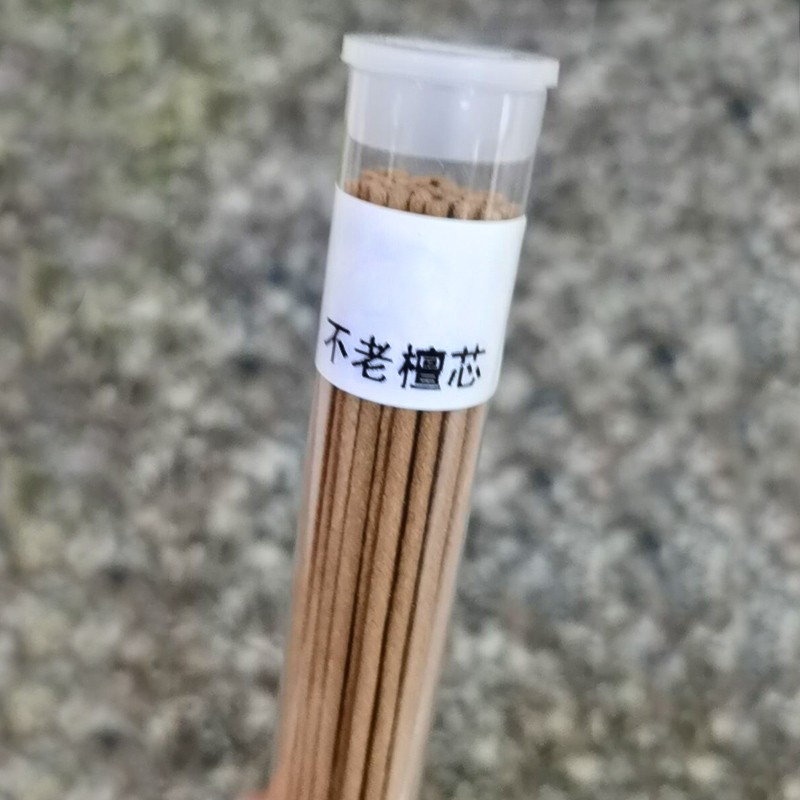 曾荣辉-点好香  观音财神香熏香770克装 不老禅芯试用装
 
下单3件单件13.52元