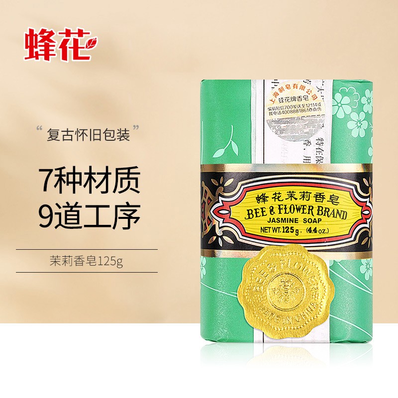好价-
 
蜂花茉莉香皂，加购物车换购
珠江网易云音乐联啤酒500ml*12听
 
两个一起付窾15.7元
部分地区货