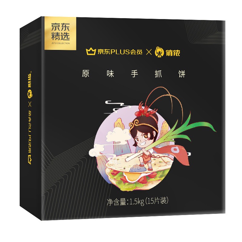 俏侬 原味手抓饼1500g 15片/盒
 
买3件8折，拍3件，折23.8元/件