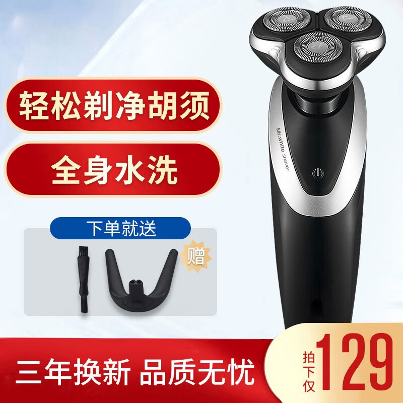 神单来了,速度!
.百特剃须刀刮胡刀
 
下单1件，单件69元
用下面的全品券更低 
【神价格】 