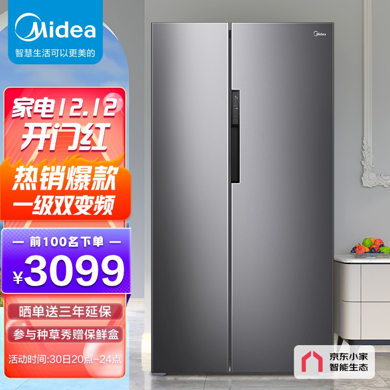 20点
美的 606升变频一级能效对开双门家用冰箱 前40名反500元E卡后【2599】
 
海尔 滚筒洗衣机全自动BLDC变频电机10KG 前100名反100元京豆后【1899】
 
-
格力 1.5匹 1.5匹 云佳 新一级能效 变频冷暖【2899】
 
HKC 惠科 T3252U 31.5英寸VA显示器  【999】
