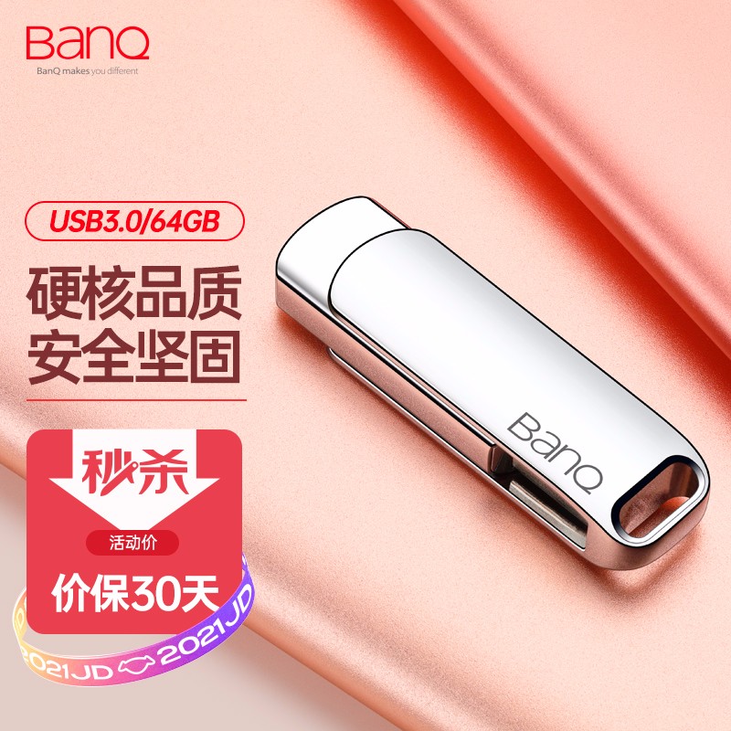8日0点，到手价33.9元
banq 64GB+邮费SB3.0高速U盘
