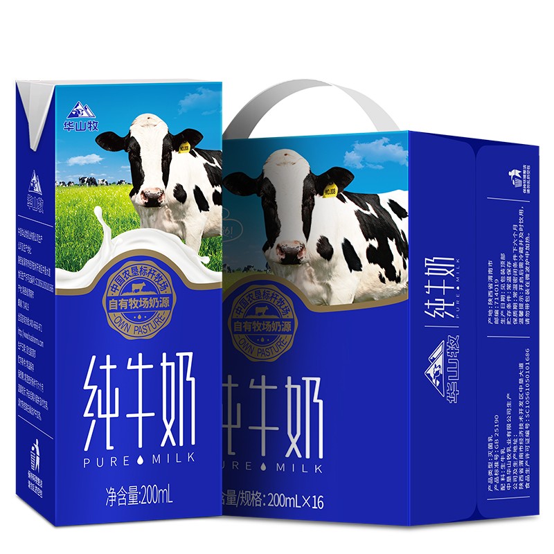 拍3件85折叠99-20劵
华山牧 纯牛奶200ml*16盒
  
手里如有119-20等劵可用