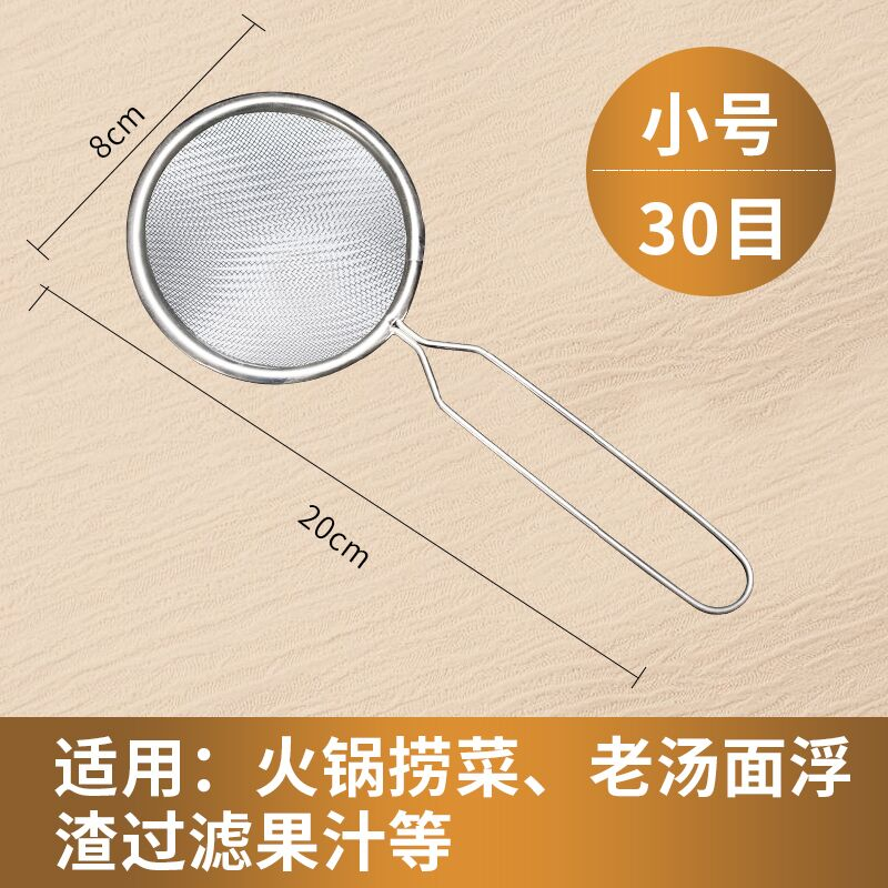 【补贴价:1元】 美之扣 不锈钢豆浆过滤网筛大漏勺超细厨房家用榨果汁机网筛漏网隔油神器 推荐空柄款：8cm