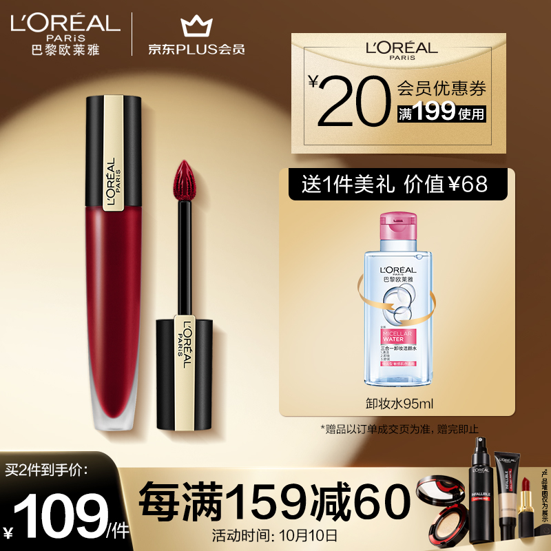 欧莱雅柔雾小钢笔唇釉129红棕豆沙色
 
欧莱雅纷泽滋润唇膏233温柔豆沙色
 
珂拉琪小金筷立体廓型素描眉笔03星岩灰
 
叠加页面199-100券，87